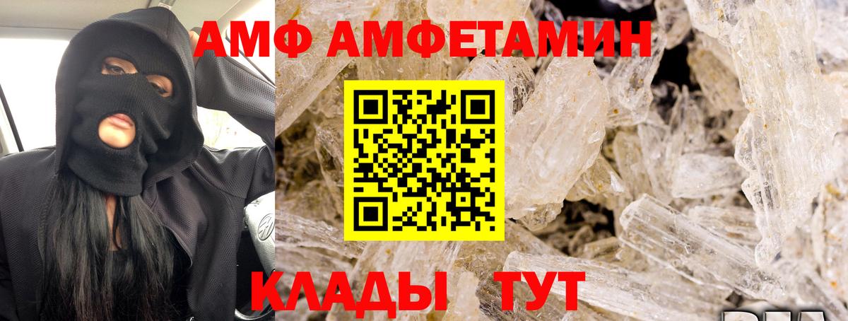 Амфетамин VHQ Фролово
