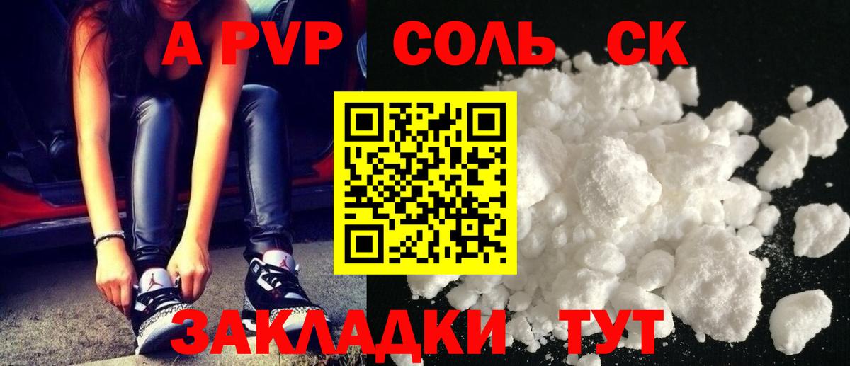 Alpha-PVP мука  Вход с VPN  Фролово  А ПВП СК  A-PVP СК 