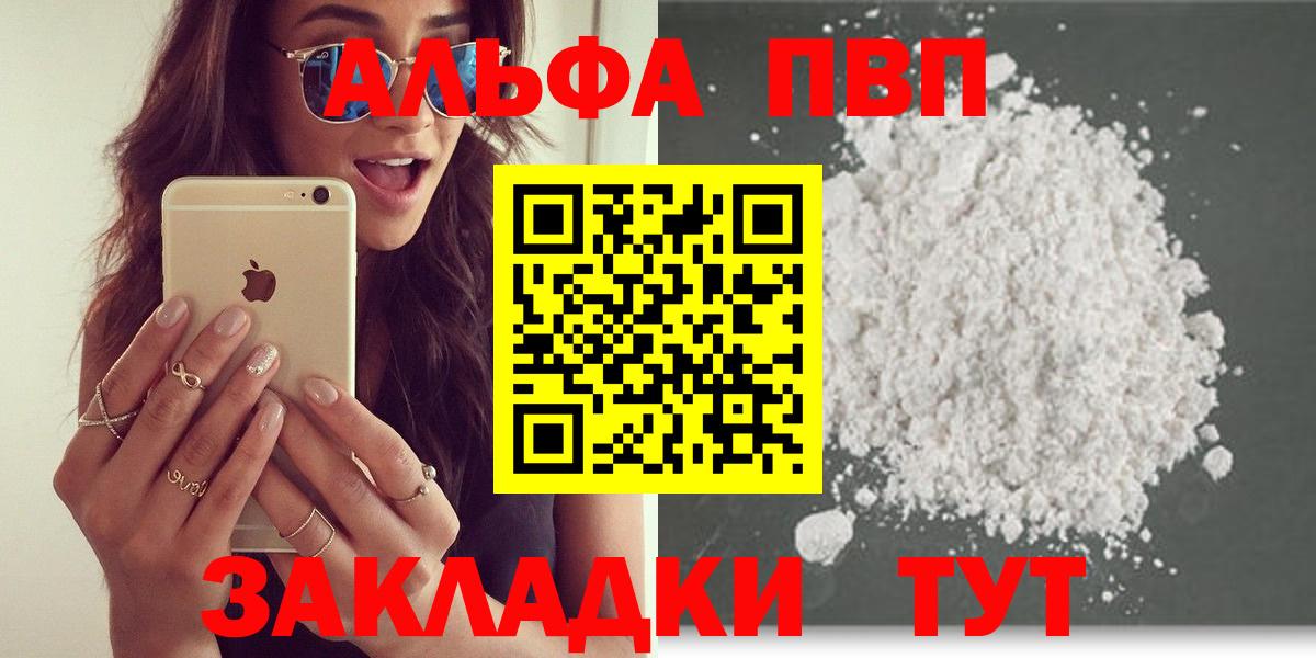 Alfa_PVP кристаллы Фролово