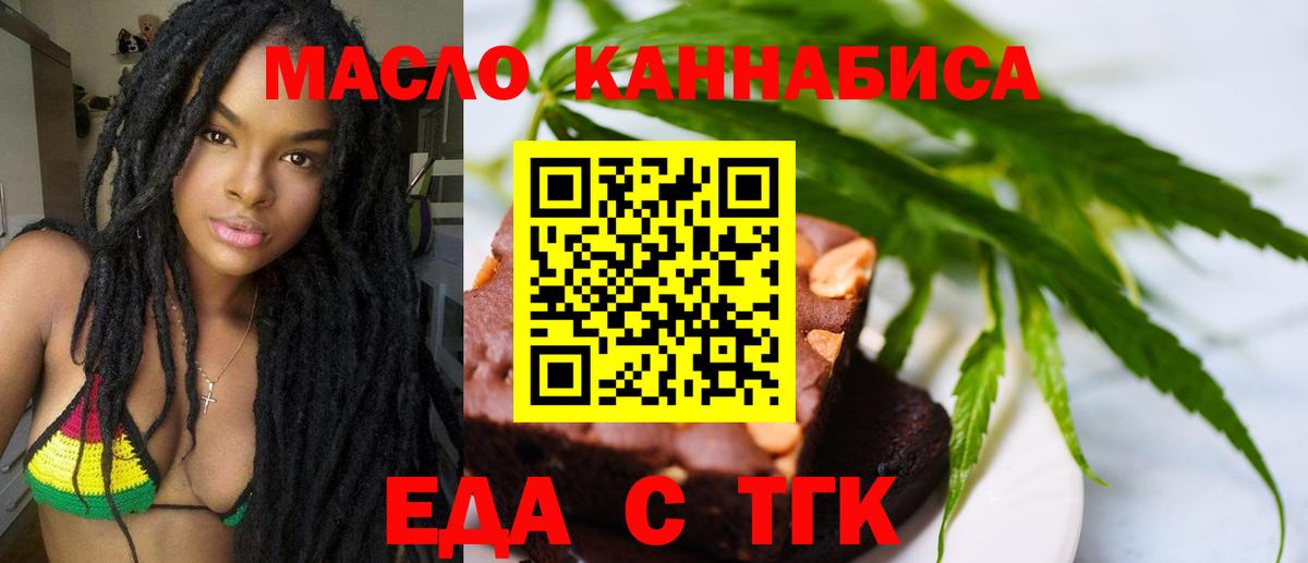 Cannafood марихуана  Вход с VPN  Фролово 