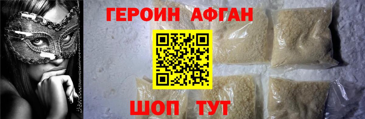 Фролово  ГЕРОИН VHQ  ГЕРОИН  Вход с VPN 