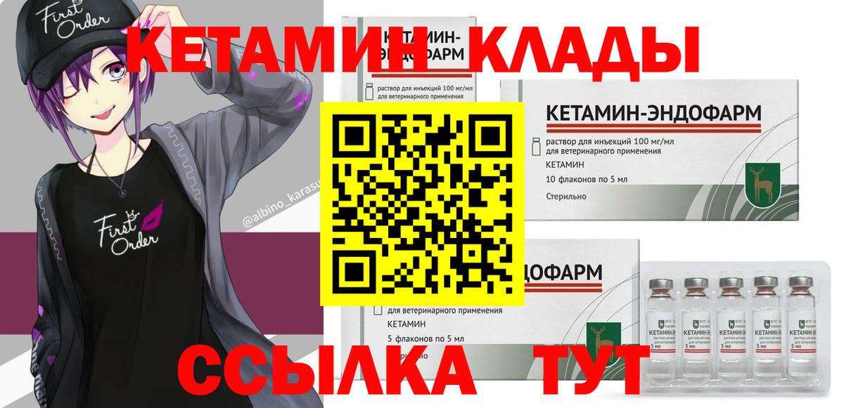 Фролово  КЕТАМИН VHQ  Кетамин ketamine  Вход с VPN 