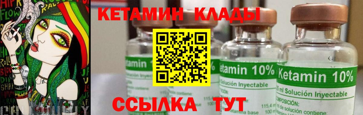 Кетамин ketamine Фролово