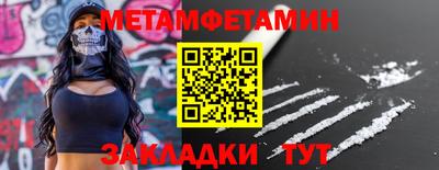 первитин Краснокаменск