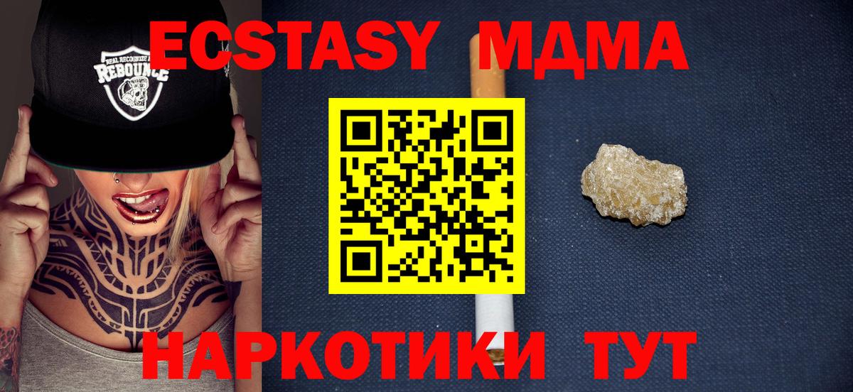 МДМА Molly  Вход с VPN  МДМА молли  Фролово 