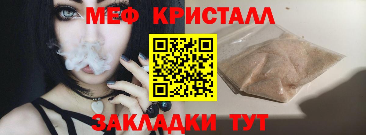 Меф мяу мяу мука Фролово