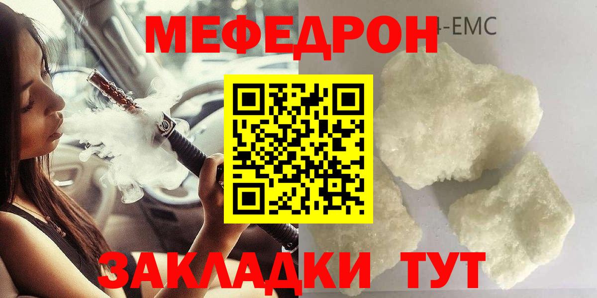 МЯУ-МЯУ  МЯУ-МЯУ VHQ  Вход с VPN  Мефедрон  МЯУ-МЯУ мука  Фролово 