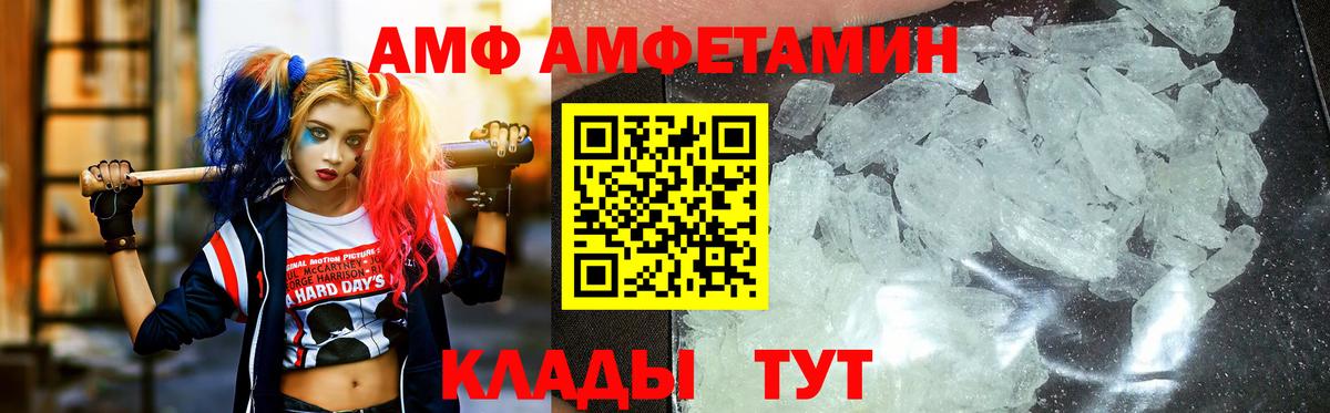 Первитин винт  Первитин винт  МЕТАМФЕТАМИН  Фролово  Вход с VPN 