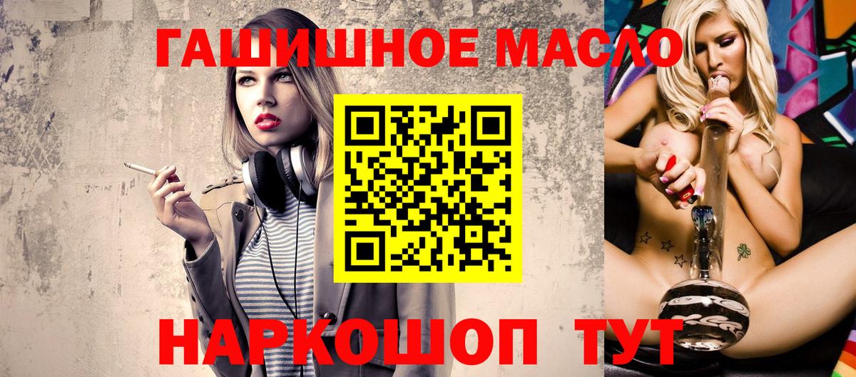 Дистиллят ТГК вейп Фролово