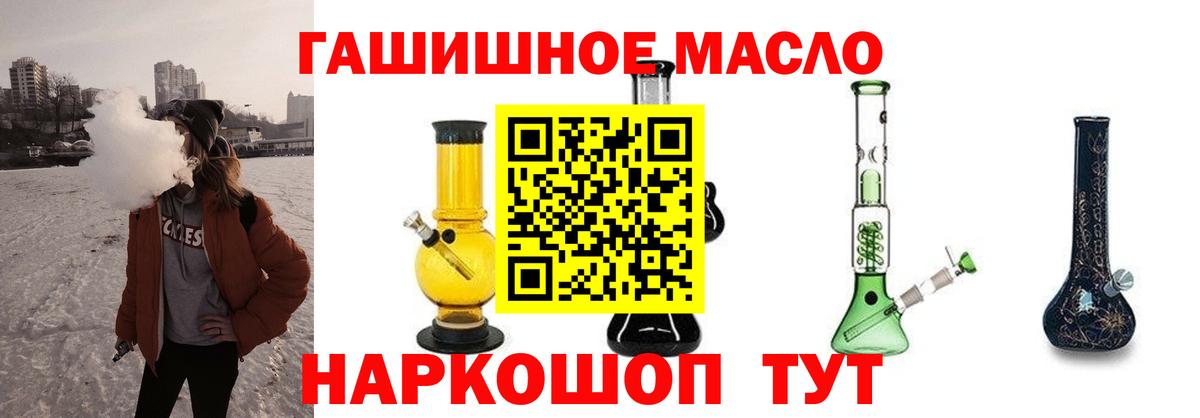 Дистиллят ТГК вейп  Вход с VPN  Фролово 